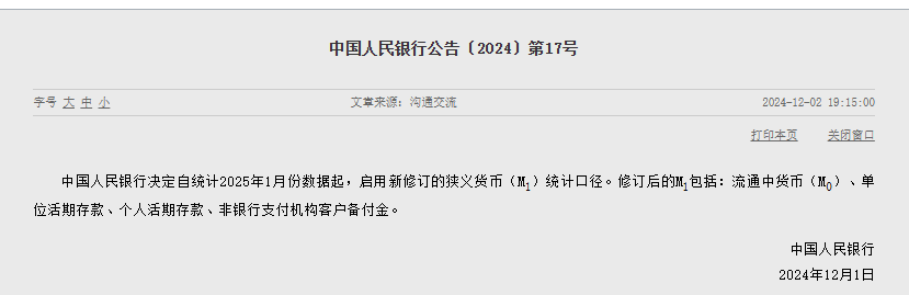 央行：明年1月起<strong></p>
<p>虚拟币建群</strong>，将个人活期存款、非银行支付机构客户备付金纳入M1统计口径
