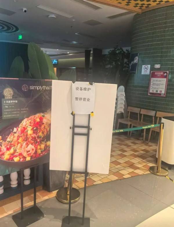 沪上这家知名餐厅自救失败！所有门店将关闭...曾是行业“鼻祖”人气火爆<strong></p>
<p>虚拟币建群</strong>，网友唏嘘→