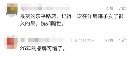 沪上这家知名餐厅自救失败！所有门店将关闭...曾是行业“鼻祖”人气火爆<strong></p>
<p>虚拟币建群</strong>，网友唏嘘→