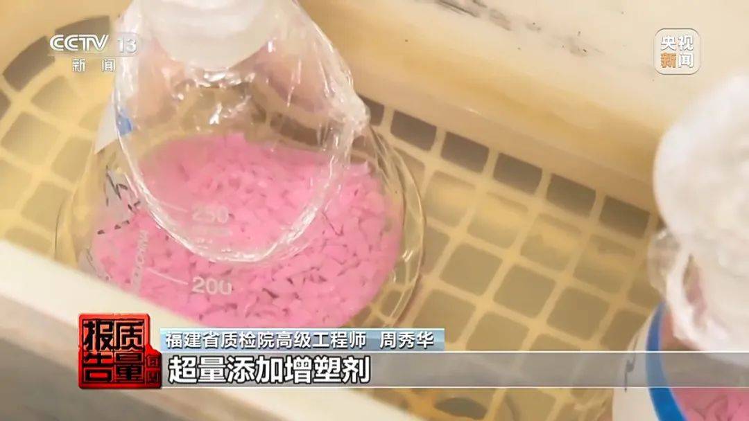 超标200倍以上<strong></p>
<p>虚拟币建群</strong>！影响生殖健康和生长发育！央视曝光：很多孩子都在用