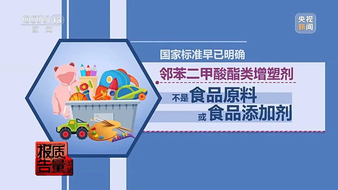 超标200倍以上<strong></p>
<p>虚拟币建群</strong>！影响生殖健康和生长发育！央视曝光：很多孩子都在用