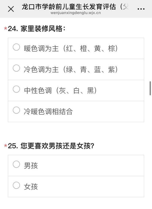 家长更喜欢男孩还是女孩<strong></p>
<p>虚拟币建群</strong>？雷人问卷何以进校园