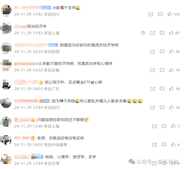 任泽平言论刷屏！据我多年研究<strong></p>
<p>虚拟币建群</strong>，A股已超出了经济学范畴...