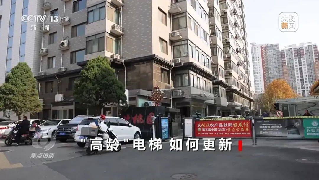 一电梯从11层冲顶到28层致7岁男孩全身骨折<strong></p>
<p>黑茶虚拟币</strong>，老旧电梯维修更新何解？