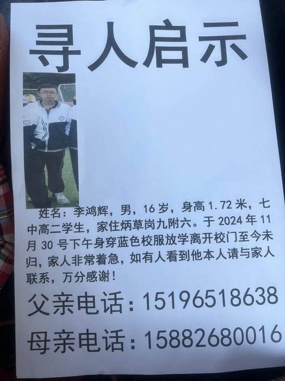 “孩子找到了”<strong></p>
<p>黑茶虚拟币</strong>，四川攀枝花失联的高二学生已安全回家