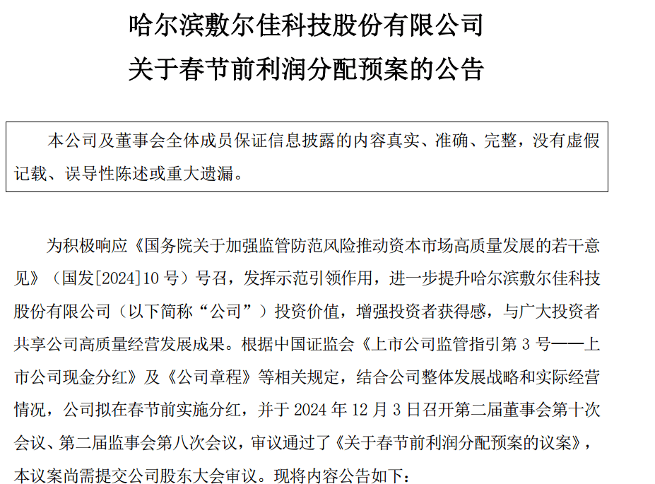 对美出口管制<strong></p>
<p>中医虚拟币</strong>，谁家有镓、锗、锑？（附股）