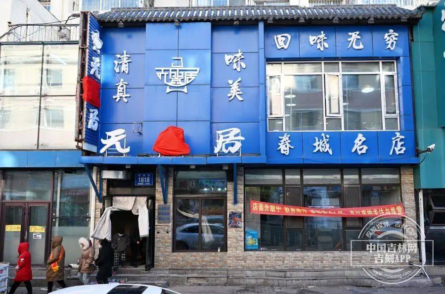 “元盛居”变身“天成居”<strong></p>
<p>中医虚拟币</strong>，还是一家店吗？