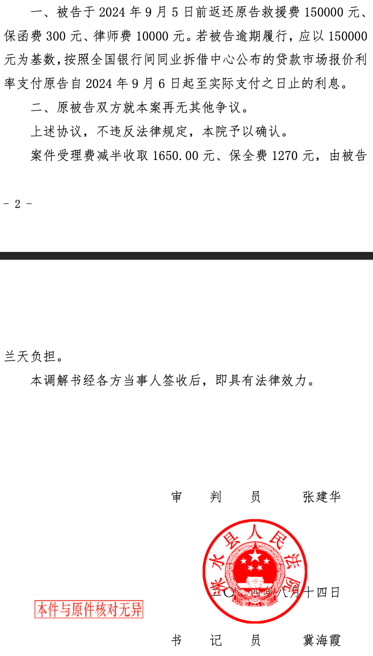 一家六口去年被洪水冲走<strong></p>
<p>虚拟币会</strong>，一救援队队长收15万元帮寻人后却“消失”
