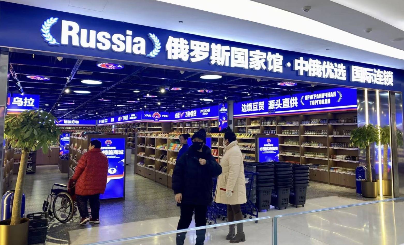 遍地开花的俄罗斯食品馆是什么新型智商收割机<strong></p>
<p>虚拟币会</strong>？