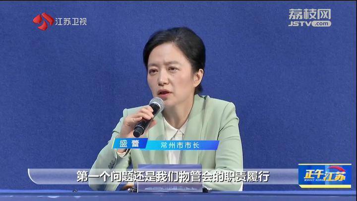 江苏常州一小区168万维修资金使用不公开引争议 市长回应<strong></p>
<p>虚拟币会</strong>了