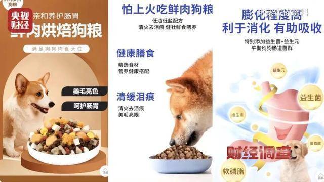热闻｜“不会吃死的”<strong></p>
<p>虚拟币返佣</strong>！“黑心”宠物粮乱象曝光：低价粮里竟多加蒙脱石
