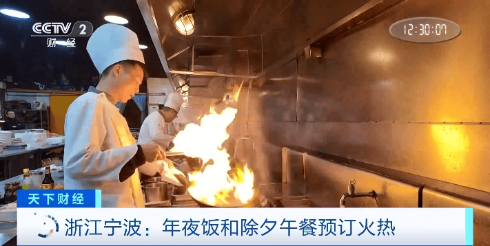火热<strong></p>
<p>虚拟币返佣</strong>！年夜饭价格普遍下调 除夕午餐预订量也“爆单”
