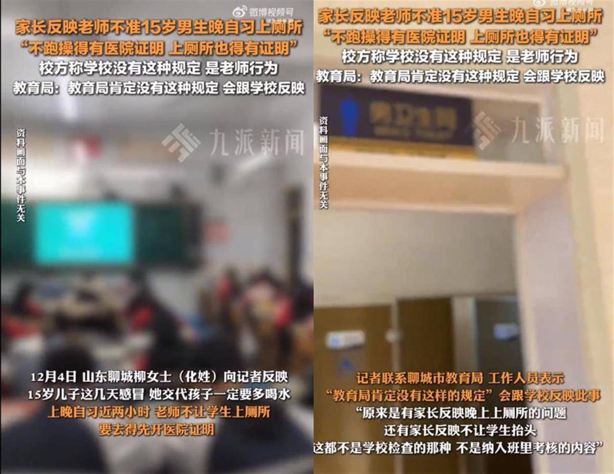 极目锐评丨学生晚自习不允许上厕所？违反人性的规定不该出现在课堂<strong></p>
<p>虚拟币返佣</strong>！