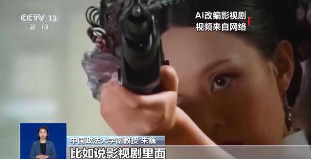 曹操举起机关枪、林黛玉倒拔垂杨柳……AI“魔改”国产老剧你怎么看<strong></p>
<p>雅视虚拟币</strong>？