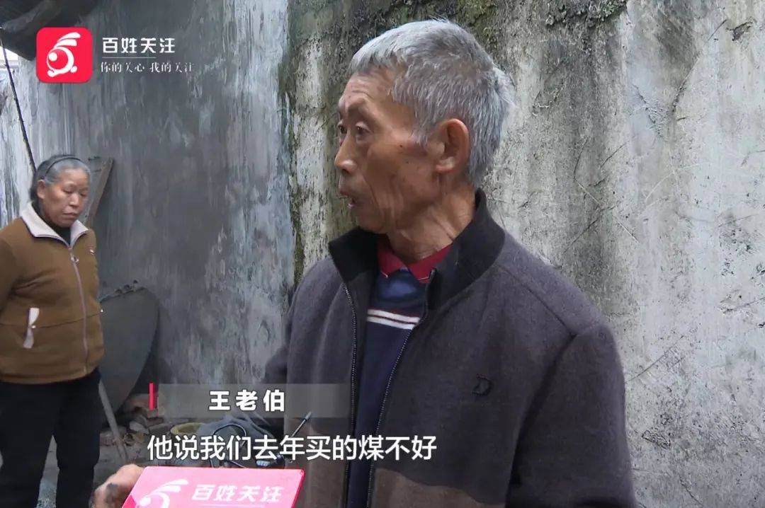 贵阳老伯购三千多斤煤炭<strong></p>
<p>雅视虚拟币</strong>，到手竟不足3分之1