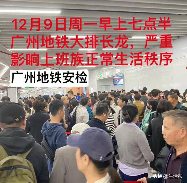 “搞得跟坐飞机一样”<strong></p>
<p>雅视虚拟币</strong>？广州地铁回应“安检新规导致早高峰人员大量拥堵”