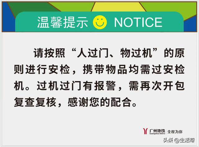 “搞得跟坐飞机一样”<strong></p>
<p>雅视虚拟币</strong>？广州地铁回应“安检新规导致早高峰人员大量拥堵”