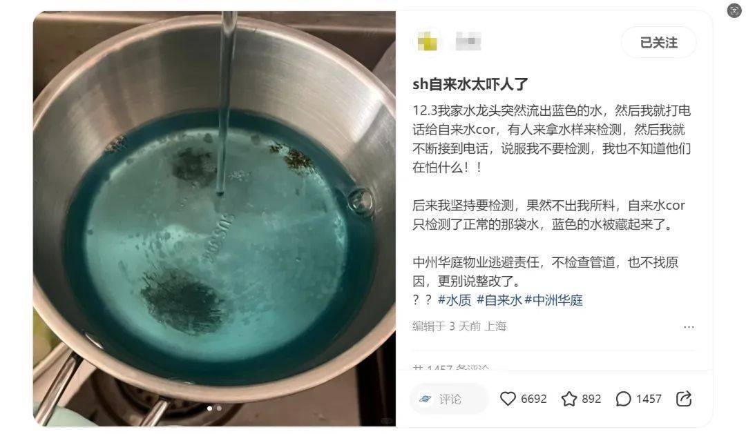 上海市民惊呆：家里水龙头打开竟流出蓝色的水<strong></p>
<p>善盾虚拟币</strong>！检测结果已出...官方回应→