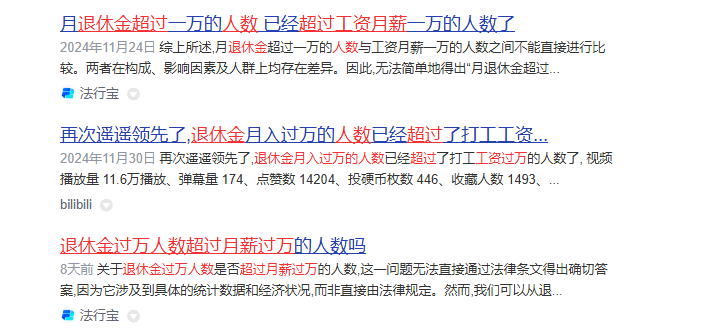网传“退休金过万元人数超过月薪过万人数”<strong></p>
<p>善盾虚拟币</strong>？真相来了