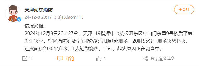 “我家楼都动了”<strong></p>
<p>善盾虚拟币</strong>，天津一小区突发火灾，当地消防深夜通报