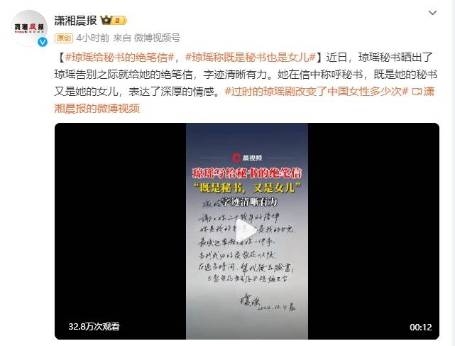 琼瑶写给秘书的绝笔信曝光：你是我的秘书<strong></p>
<p>善盾虚拟币</strong>，也是我的女儿
