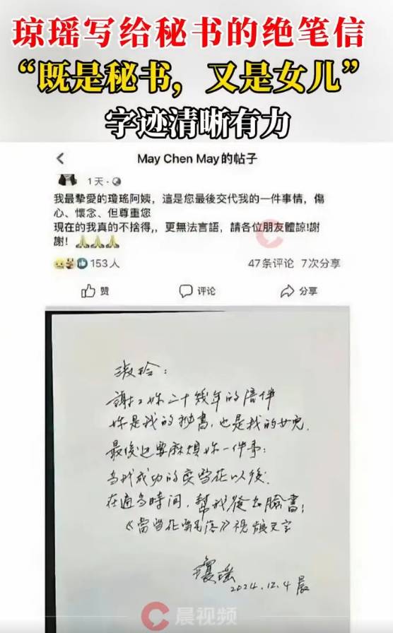 琼瑶写给秘书的绝笔信曝光：你是我的秘书<strong></p>
<p>善盾虚拟币</strong>，也是我的女儿
