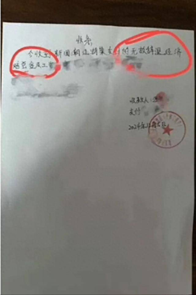 21岁前台称拒绝潜规则被辞退<strong></p>
<p>善盾虚拟币</strong>，涉事饭店已支付赔偿金，上线“提拔套餐”遭大量差评