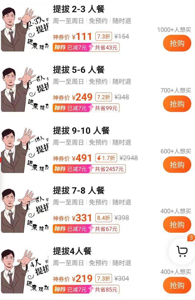 21岁前台称拒绝潜规则被辞退<strong></p>
<p>善盾虚拟币</strong>，涉事饭店已支付赔偿金，上线“提拔套餐”遭大量差评