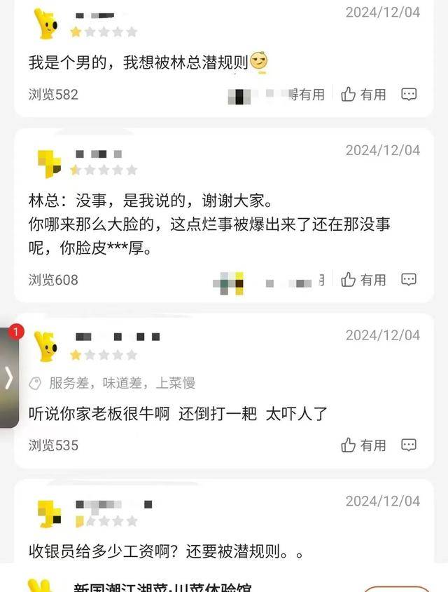 21岁前台称拒绝潜规则被辞退<strong></p>
<p>善盾虚拟币</strong>，涉事饭店已支付赔偿金，上线“提拔套餐”遭大量差评