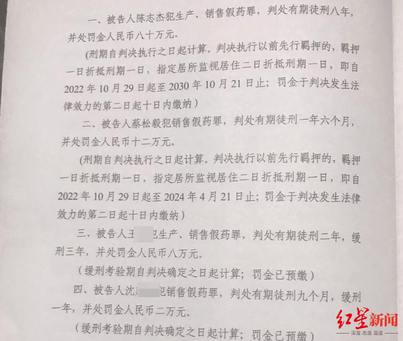 制售“八宝丹”<strong></p>
<p>善盾虚拟币</strong>，福建四名公职人员获刑，一教师被判刑8年罚款80万元