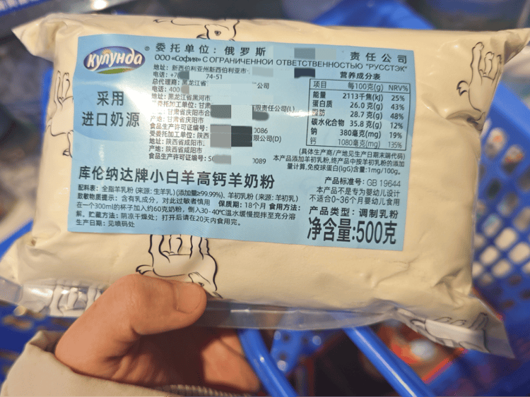 记者探访“俄罗斯特产商店”：肉肠产地在黑龙江<strong></p>
<p>善盾虚拟币</strong>，奶粉生产商在甘肃