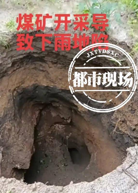 贵州一村民家中发生地陷<strong></p>
<p>善盾虚拟币</strong>！知情人：全村有20多处！当地政府回应