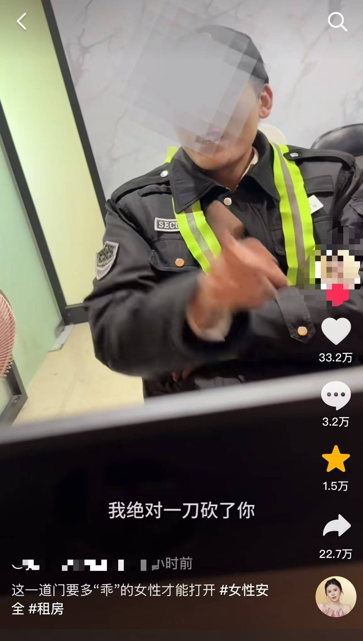 百万粉丝女博主未带证件回民宿被拒<strong></p>
<p>善盾虚拟币</strong>，保安扬言“砍了你”，公安机关：给予当事保安行政处罚