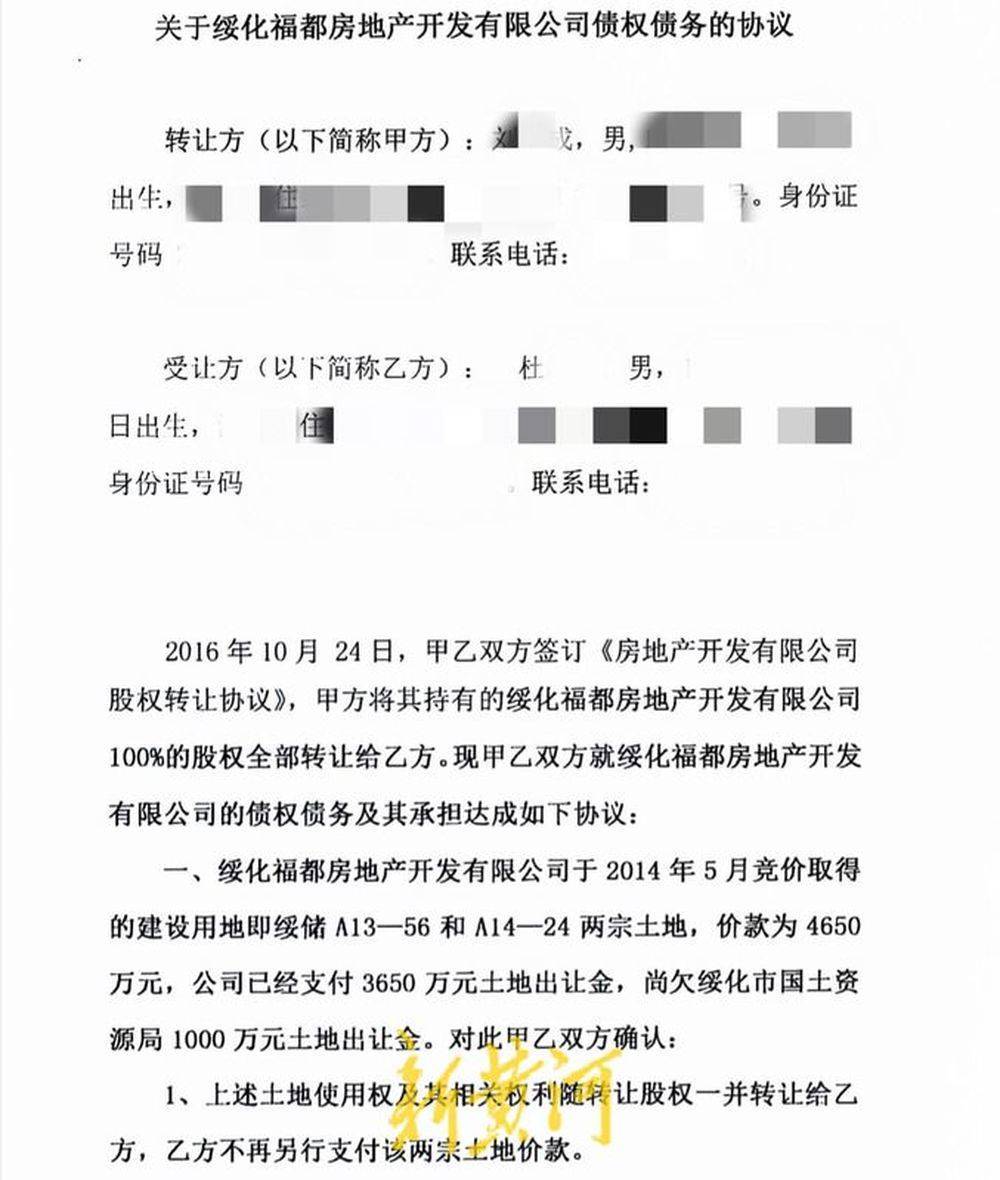 黑龙江一市财政局报案称被人诈骗近3000万元<strong></p>
<p>善盾虚拟币</strong>，检方称有欺诈性质但不予起诉 | 刚调查