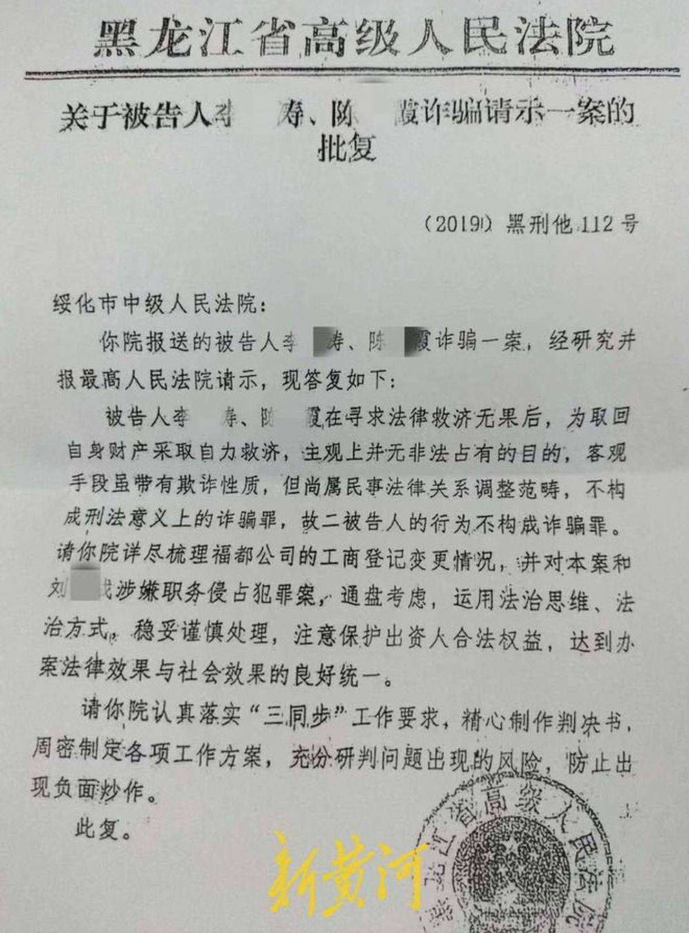 黑龙江一市财政局报案称被人诈骗近3000万元<strong></p>
<p>善盾虚拟币</strong>，检方称有欺诈性质但不予起诉 | 刚调查