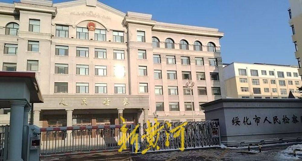 黑龙江一市财政局报案称被人诈骗近3000万元<strong></p>
<p>善盾虚拟币</strong>，检方称有欺诈性质但不予起诉 | 刚调查