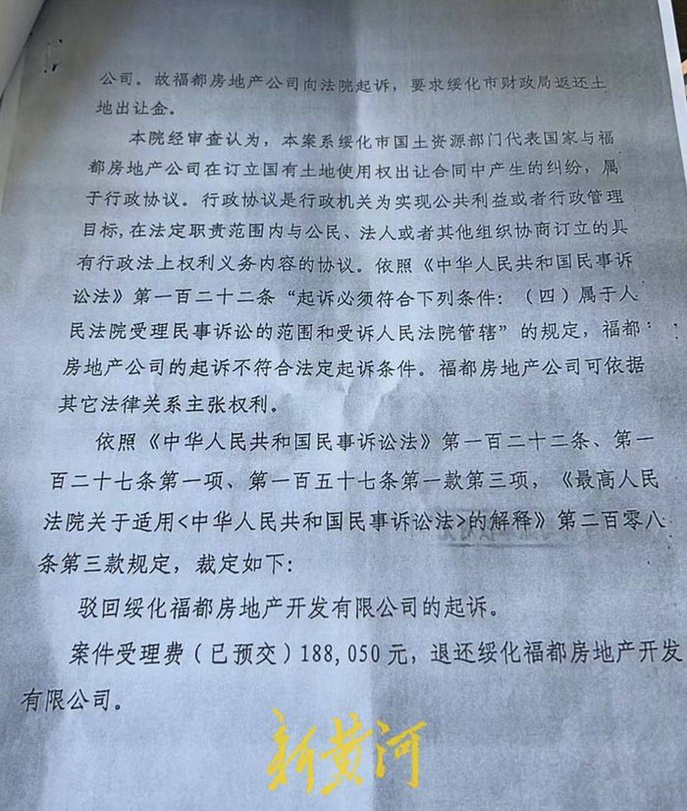 黑龙江一市财政局报案称被人诈骗近3000万元<strong></p>
<p>善盾虚拟币</strong>，检方称有欺诈性质但不予起诉 | 刚调查