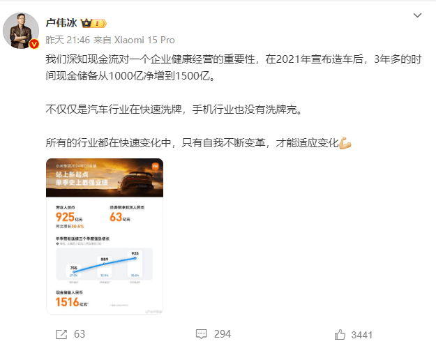 极越刷屏<strong></p>
<p>虚拟币马克</strong>，火了雷军！“账上预留18个月工资”，小米高管发声