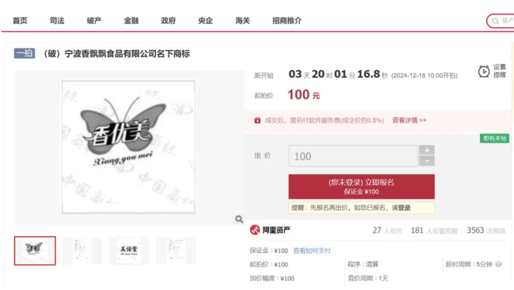宁波香飘飘食品有限公司破产<strong></p>
<p>虚拟牛莱币</strong>，2个注册商标起拍价均仅为100元