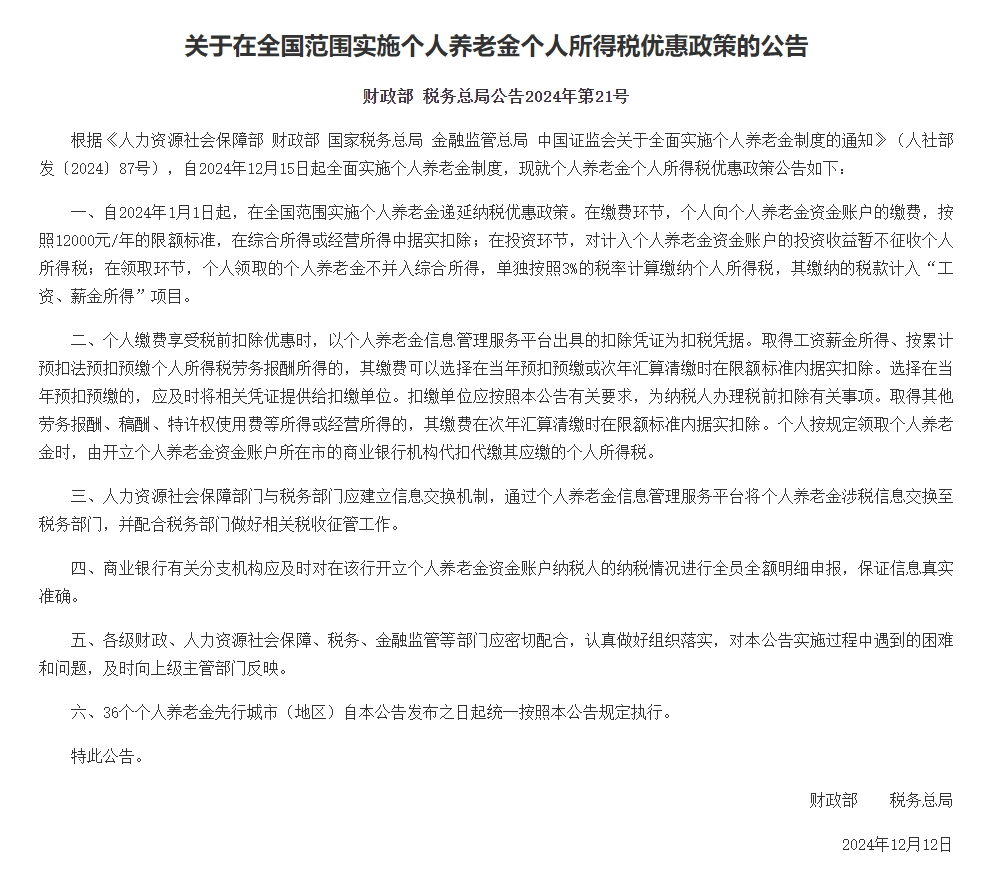 重磅利好<strong></p>
<p>虚拟牛莱币</strong>！央行、财政部、金融监管总局等密集发声！