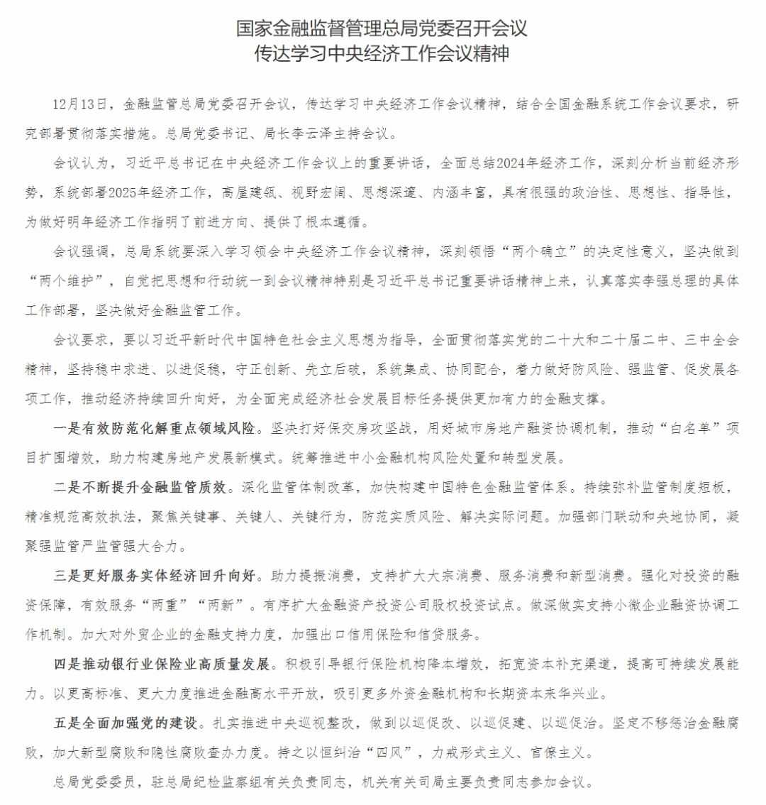 重磅利好<strong></p>
<p>虚拟牛莱币</strong>！央行、财政部、金融监管总局等密集发声！