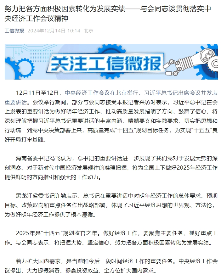 重磅利好<strong></p>
<p>虚拟牛莱币</strong>！央行、财政部、金融监管总局等密集发声！