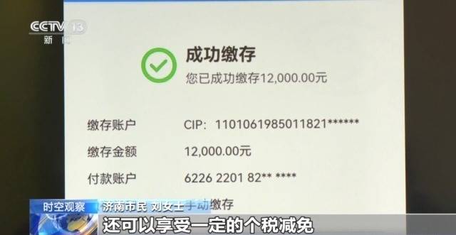 个人养老金制度全国推行 你的养老账户开通了吗<strong></p>
<p>虚拟牛莱币</strong>？