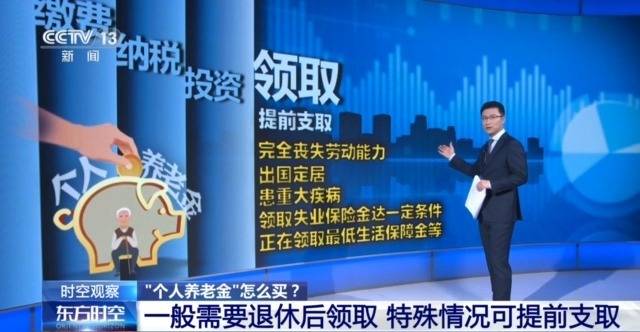 个人养老金制度全国推行 你的养老账户开通了吗<strong></p>
<p>虚拟牛莱币</strong>？