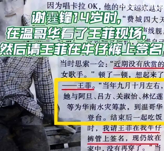 谢霆锋为何不爱年轻漂亮的张柏芝<strong></p>
<p>虚拟牛莱币</strong>，偏偏对55岁王菲，如此痴情？