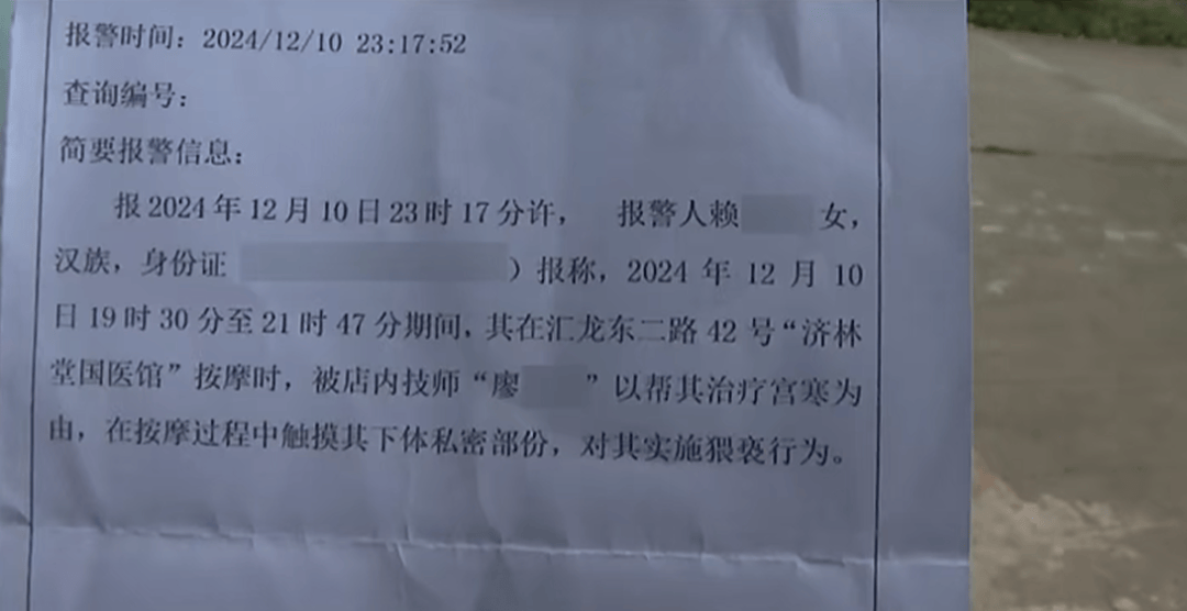 女子按摩时<strong></p>
<p>虚拟牛莱币</strong>，遭男技师脱掉内裤按摩隐私部位！警方已介入