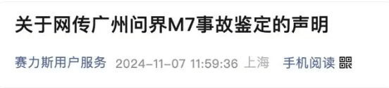 问界M7交通事故鉴定机构被行政处罚30000元<strong></p>
<p>美国交易所虚拟币</strong>，发生了什么？
