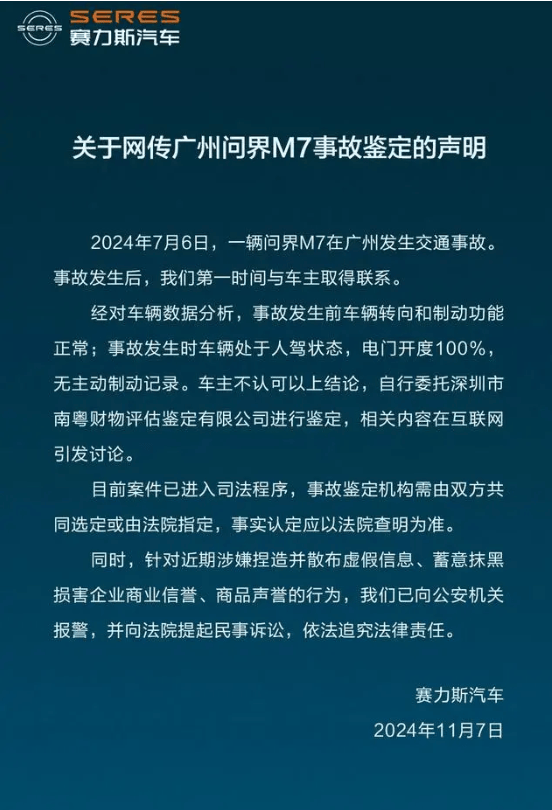 问界M7交通事故鉴定机构被行政处罚30000元<strong></p>
<p>美国交易所虚拟币</strong>，发生了什么？