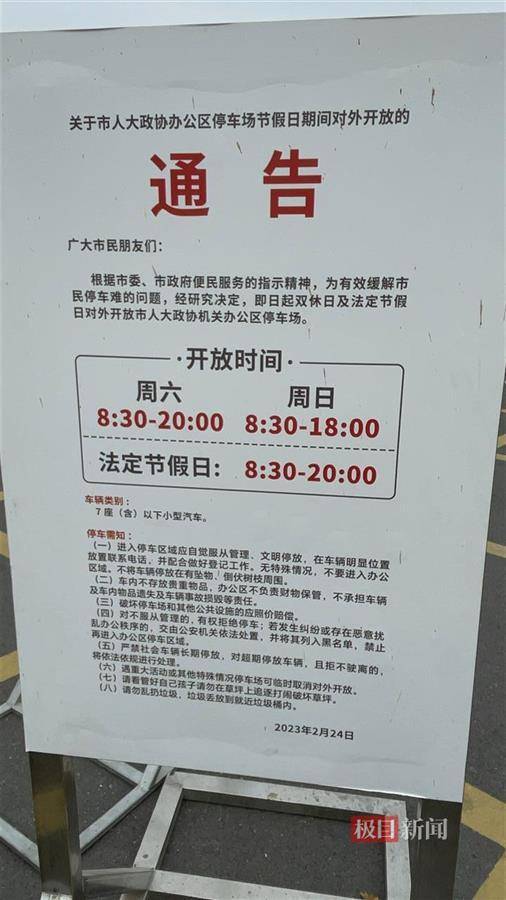 许昌胖东来天使城客流爆满<strong></p>
<p>邦尼虚拟币</strong>，人大政协机关开门提供约450个免费车位迎客