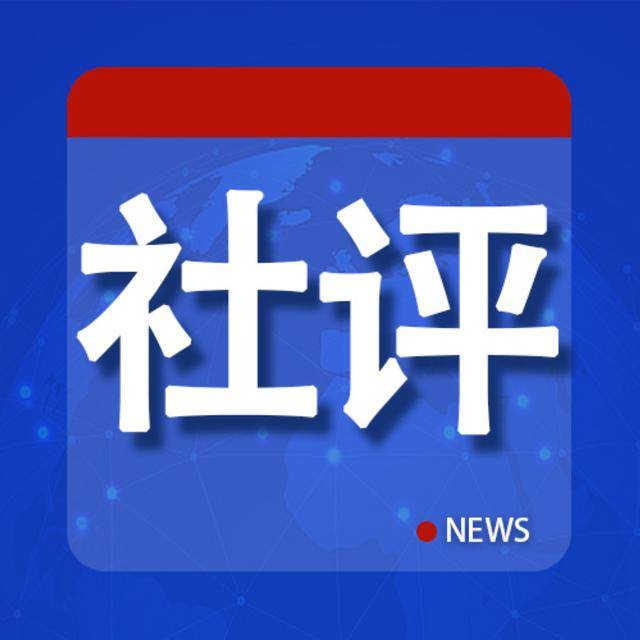 社评：中加关系止损<strong></p>
<p>虚拟币锻造</strong>，加停止反华表演是第一步